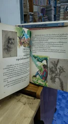 สารานุกรมสำหรับเด็ก 16 เล่ม ครบชุด รูปที่ 3