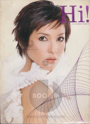Hi! Magazine Volume 1 Issue 5 January 2003 (สภาพบวมน้ำ) รูปที่ 1