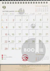 ปฏิทินตั้งโต๊ะ AIA พ.ศ.2555 นาฏศิล์ไทย รูปที่ 3
