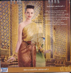 ปฏิทินตั้งโต๊ะ รีเจนซี่ พ.ศ.2555 พัสตราภรณ์สตรีไทย สมัยรัตนโกสินทร์ รูปที่ 2