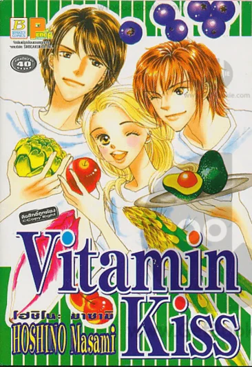Vitamin Kiss รูปที่ 1