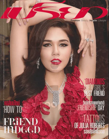 เปรียว ฉบับที่ 681 พฤษภาคม 2554 รูปที่ 1