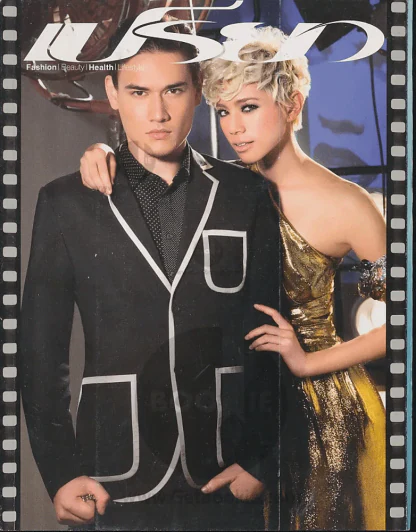 เปรียว ฉบับที่ 664 ปักษ์แรก มีนาคม 2553 รูปที่ 1