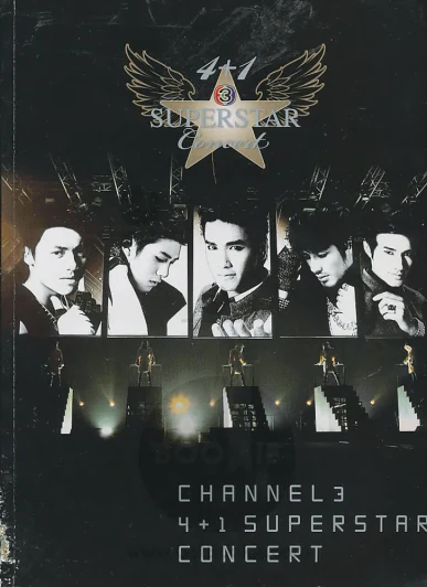 Superstar Concert Channel 3 4+1 Superstar Concert (ที่สันปกมีตำหนิตามภาพ) รูปที่ 1