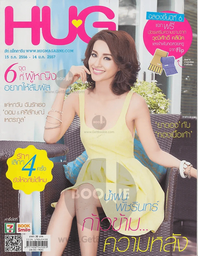 HUG ปีที่ 6 ฉบับที่ 1 รูปที่ 1