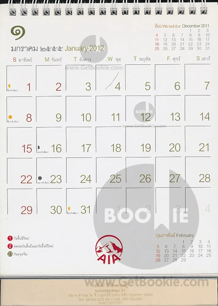 ปฏิทินตั้งโต๊ะ AIA พ.ศ.2555 นาฏศิล์ไทย รูปที่ 3
