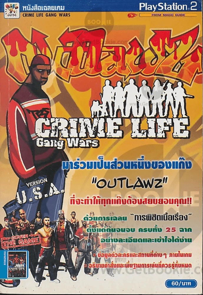 คู่มือเฉลยเกม Crime Life Gang Wars รูปที่ 1