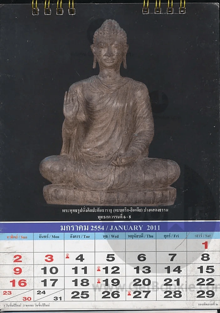 ปฏิทินตั้งโต๊ะ กองทัพภาคที่ 2 พ.ศ.2554 รูปที่ 2