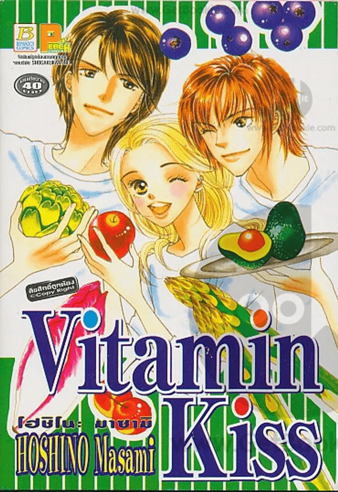 Vitamin Kiss รูปที่ 1