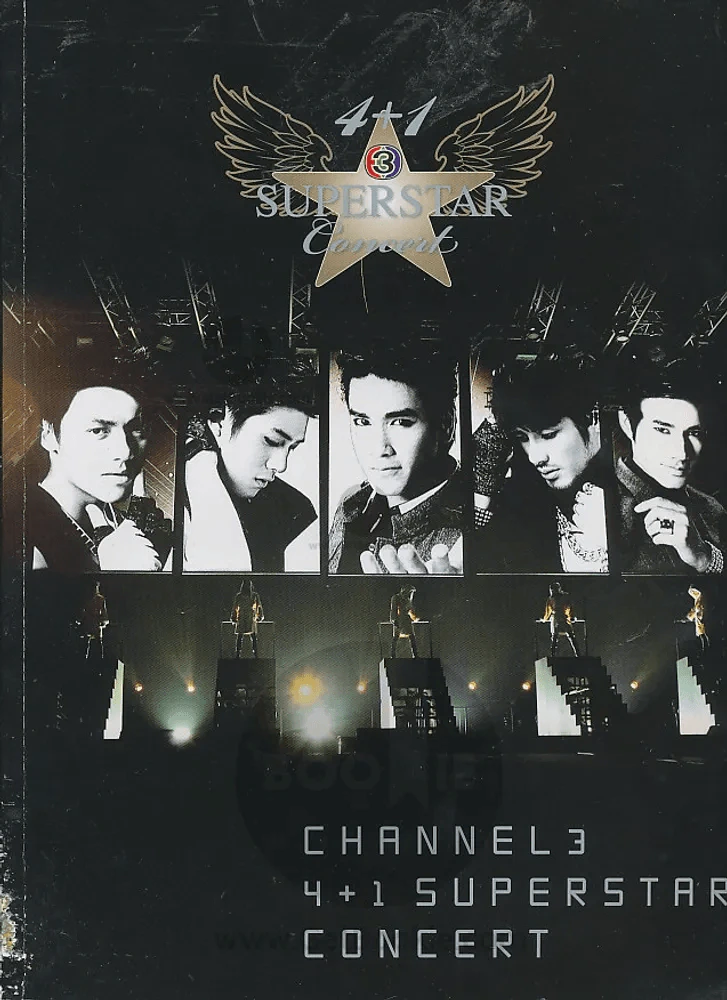 Superstar Concert Channel 3 4+1 Superstar Concert (ที่สันปกมีตำหนิตามภาพ) รูปที่ 1