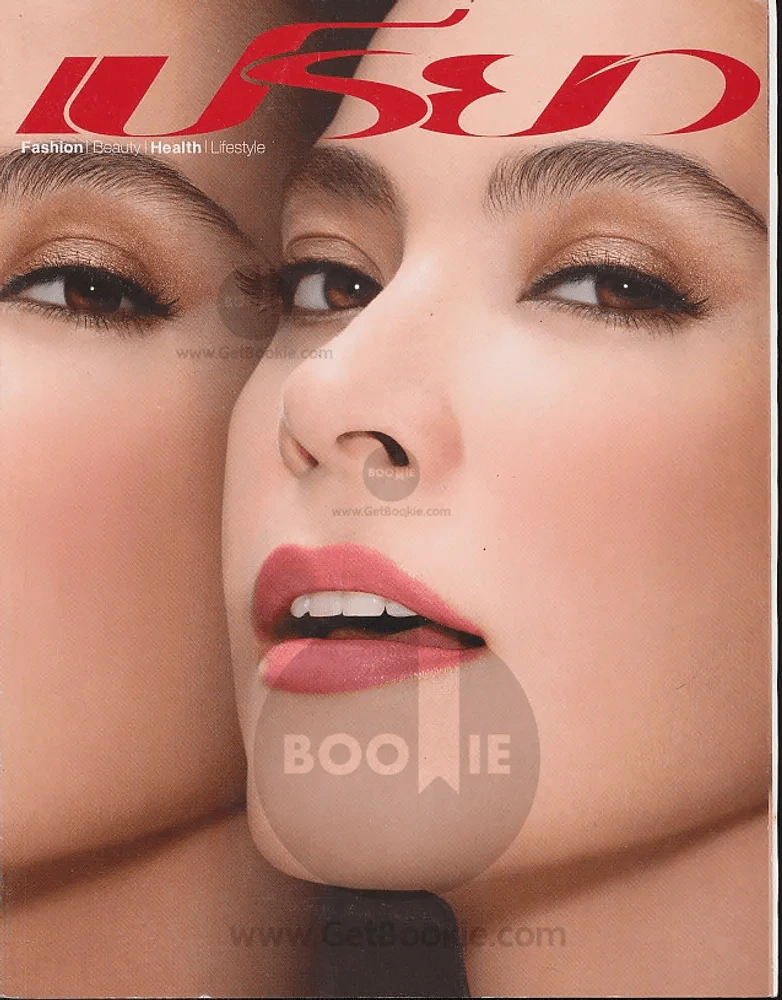 เปรียว ฉบับที่ 661 ปักษ์หลัง มกราคม 2553 รูปที่ 1