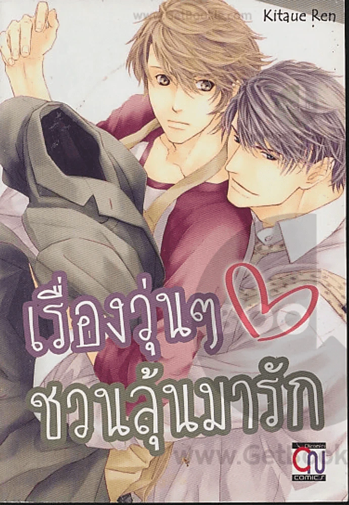 เรื่องวุ่นๆชวนลุ้นมารัก รูปที่ 1