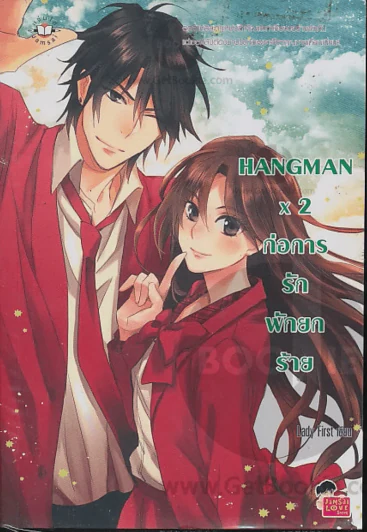 Hangman x 2 ก่อการรักพักยกร้าย รูปที่ 1
