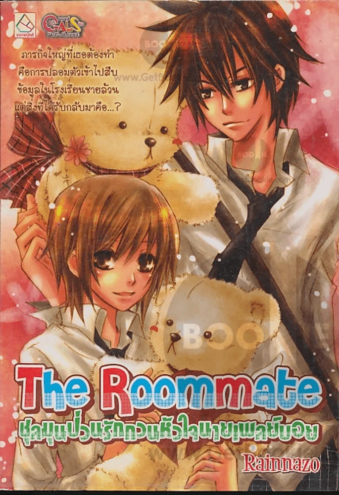 The Roommate ชุลมุนป่วนรักกวนหัวใจนายเพลย์บอย รูปที่ 1