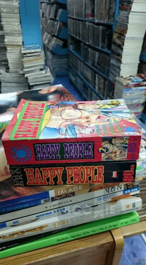 Happy People 2 เล่มจบ รูปที่ 2