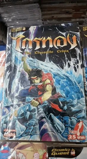 ไกรทอง เล่ม 1-7 รูปที่ 2