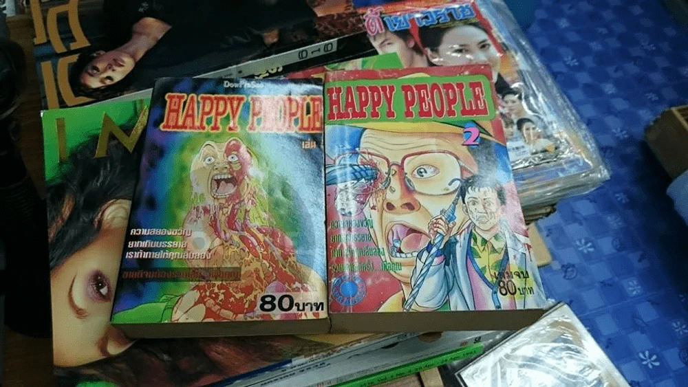 Happy People 2 เล่มจบ รูปที่ 3