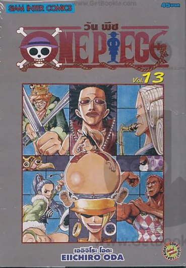 One Piece วันพีช เล่ม 13 รูปที่ 1