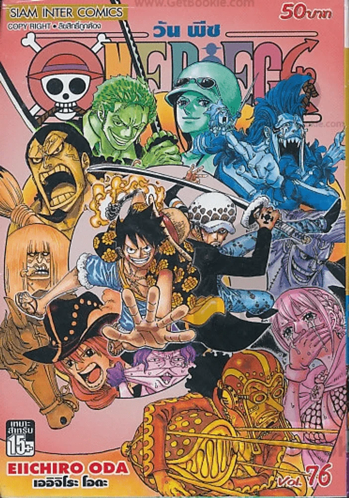 One Piece วันพีช เล่ม 76 รูปที่ 1