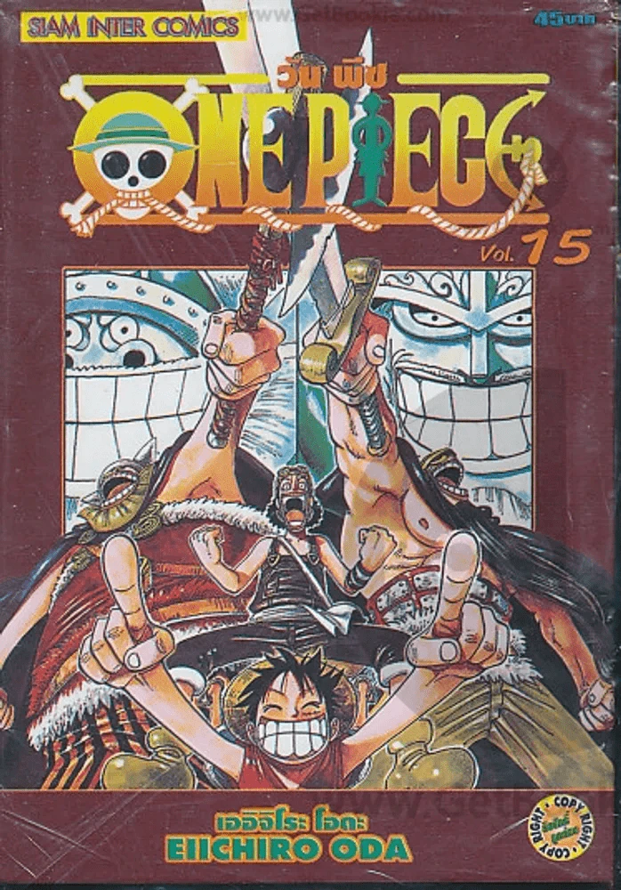 One Piece วันพีช เล่ม 15 รูปที่ 1