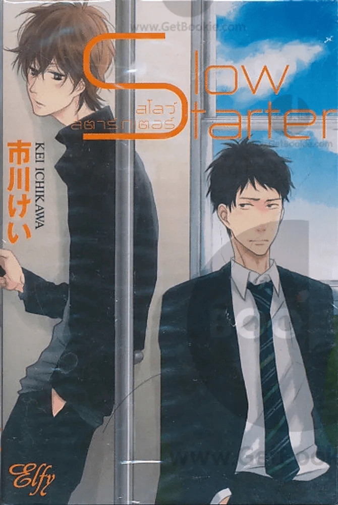 Slow Starter สโลว์ สตาร์ทเตอร์ รูปที่ 1