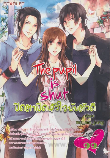 The Pupil is Shut ปิดตาเปิดหัวใจยัยตัวดี รูปที่ 1