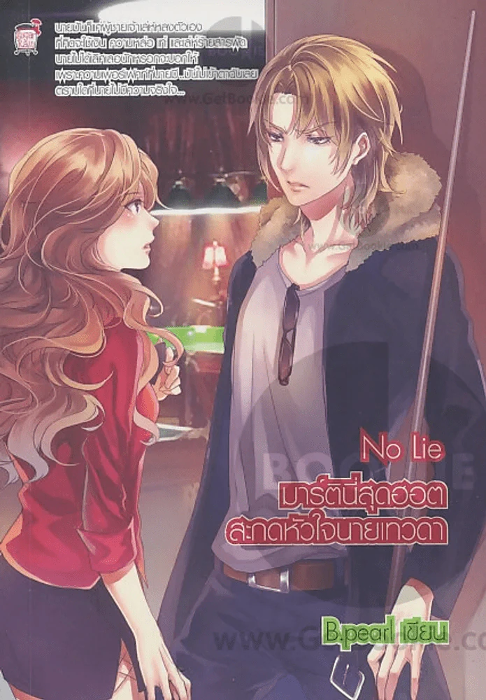 No Lie มาร์ตินี่สุดฮอตสะกดหัวใจนายเทวดา รูปที่ 1