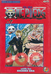 One Piece วันพีช เล่ม 7 รูปที่ 1