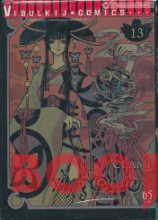 xxxHOLic เล่ม 13 (CLAMP) รูปที่ 1