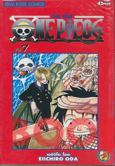One Piece วันพีช เล่ม 7 รูปที่ 1