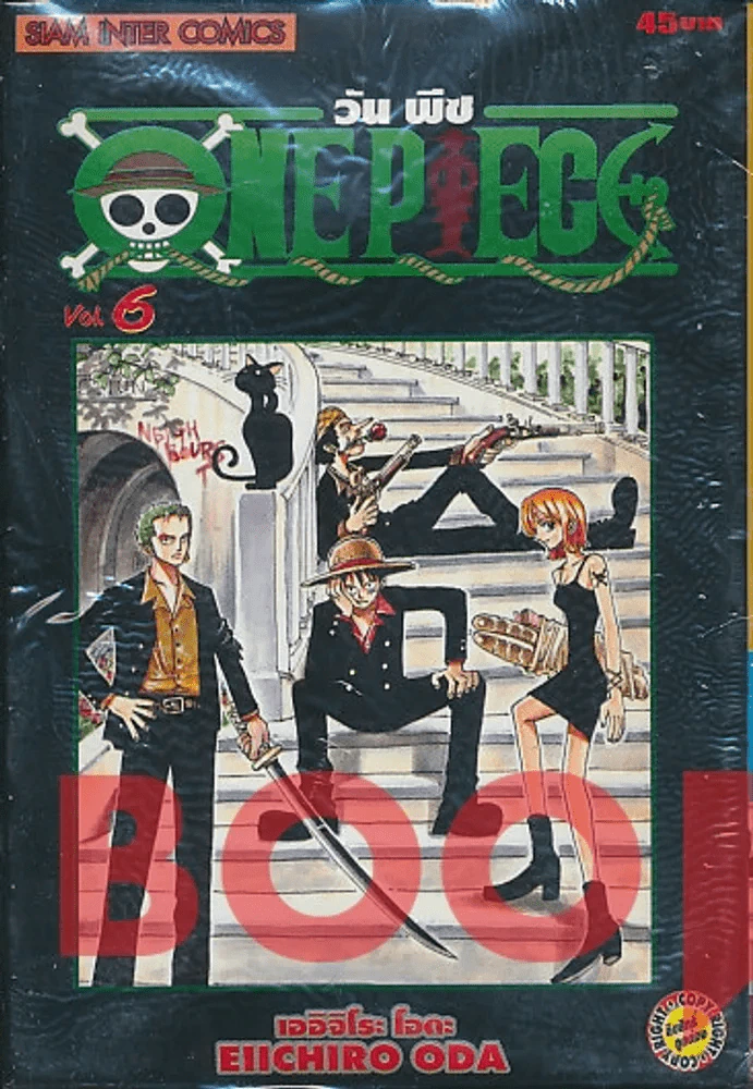 One Piece วันพีช เล่ม 6 รูปที่ 1