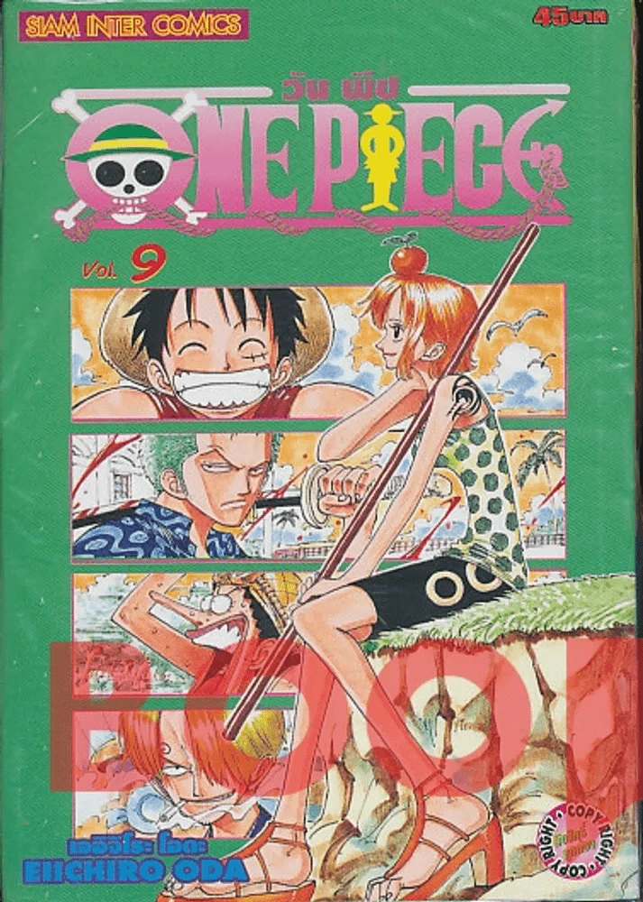 One Piece วันพีช เล่ม 9 รูปที่ 1