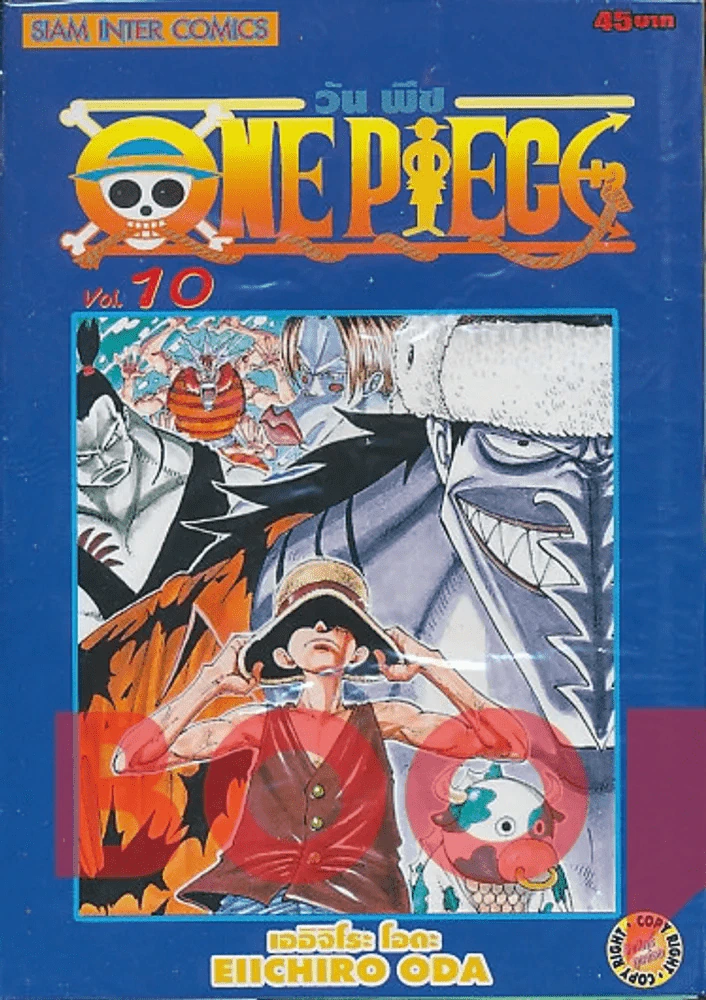 One Piece วันพีช เล่ม 10 รูปที่ 1