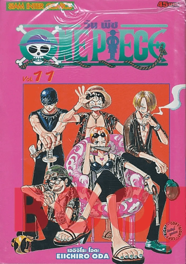One Piece วันพีช เล่ม 11 รูปที่ 1