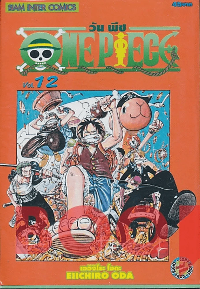One Piece วันพีช เล่ม 12 รูปที่ 1