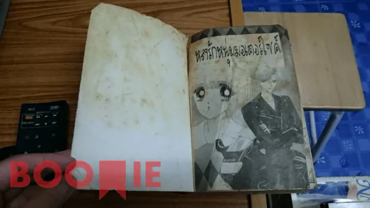 หลงรักหนุ่มมอเตอร์ไซค์ รูปที่ 5