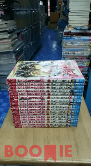 จังหวะร็อคดนตรีรัก 17 เล่มจบ ครบชุด รูปที่ 2