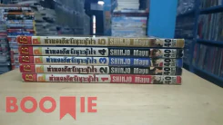 ทำนองรักจังหวะหัวใจ 5 เล่มจบ รูปที่ 2