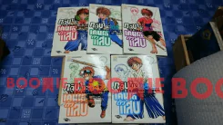 ทาจิบานะ เคนโด้ตัวแสบ 5 เล่มจบ รูปที่ 1