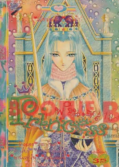 Princess พรินเซส 18 รูปที่ 4