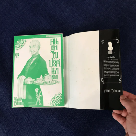 Black Butler คน(ลึก)ไขปริศนา(ลับ) เล่ม 10 รูปที่ 3