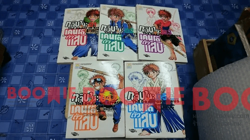 ทาจิบานะ เคนโด้ตัวแสบ 5 เล่มจบ รูปที่ 1