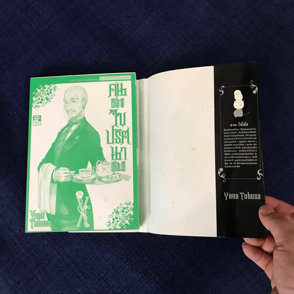 Black Butler คน(ลึก)ไขปริศนา(ลับ) เล่ม 10 รูปที่ 3