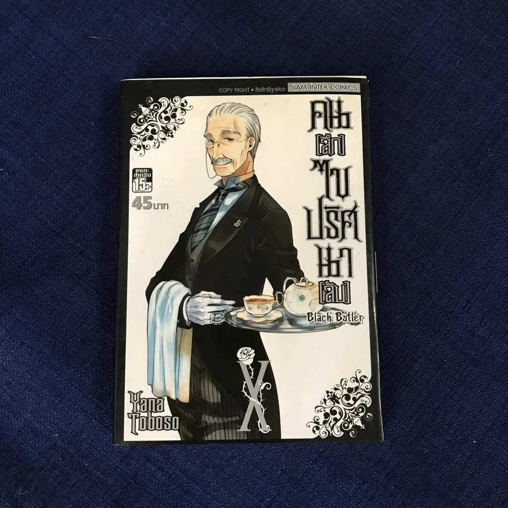 Black Butler คน(ลึก)ไขปริศนา(ลับ) เล่ม 10 รูปที่ 11