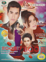 แรงปรารถนา รูปที่ 1