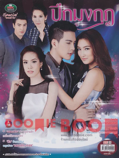 ปีกมงกุฏ รูปที่ 1