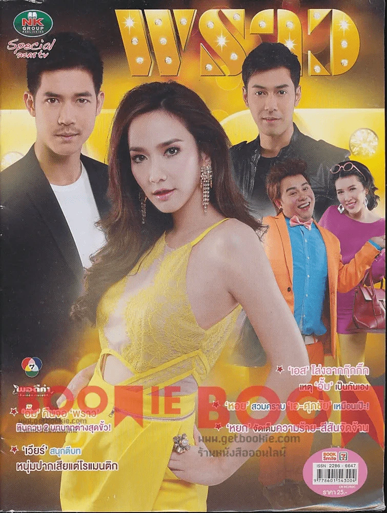 พราว รูปที่ 1