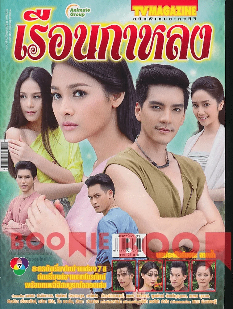 เรือนกาหลง รูปที่ 1
