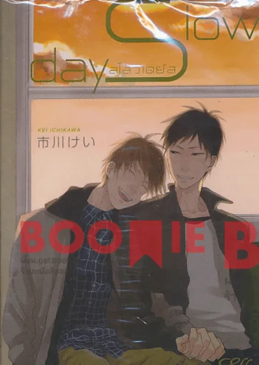 Slow Days สโลว์เดย์ส รูปที่ 1