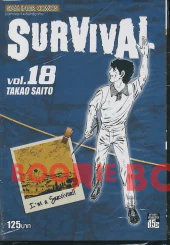 Survival เล่ม 18 (ต้องรอด ฉบับพิมพ์ใหม่ เล่ม 18) รูปที่ 1